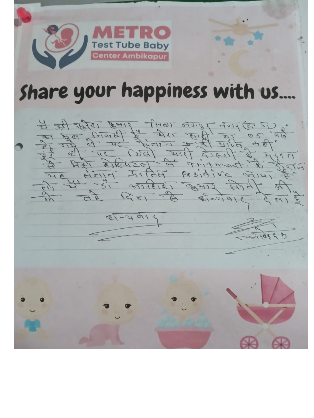 Positive Pregnancy Success After Years of Struggle – Jashpur Couple Fertility Story