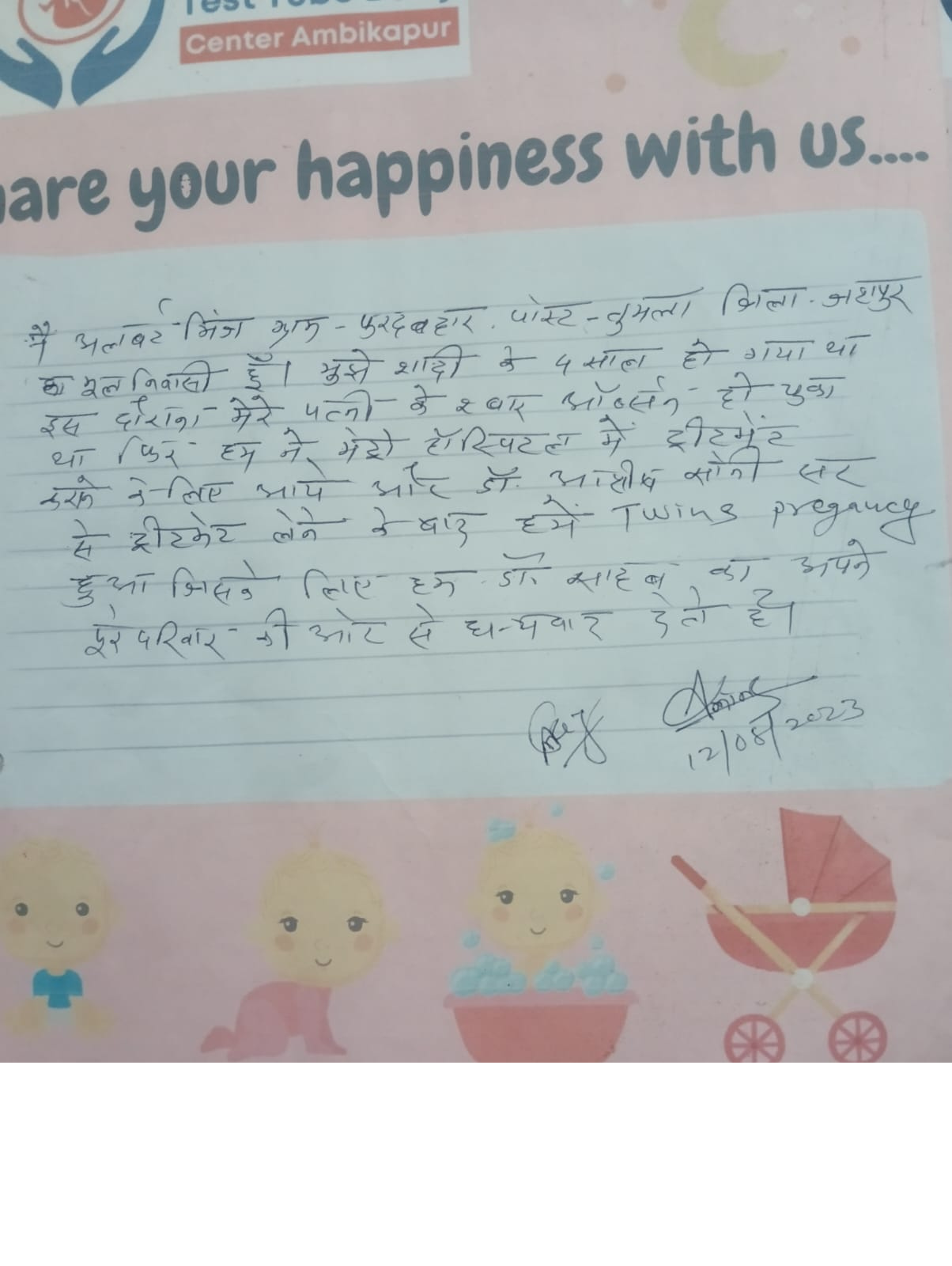 Twin Pregnancy Success After 4 Years of Marriage – Fertility Treatment Success in Ambikapur