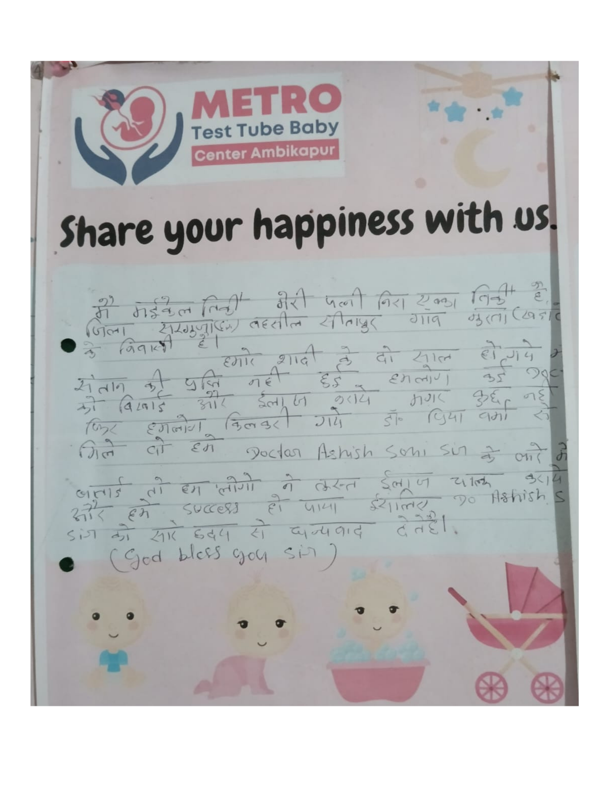 Pregnancy Success After 2 Years of Marriage – Fertility Treatment Success Story from Surguja