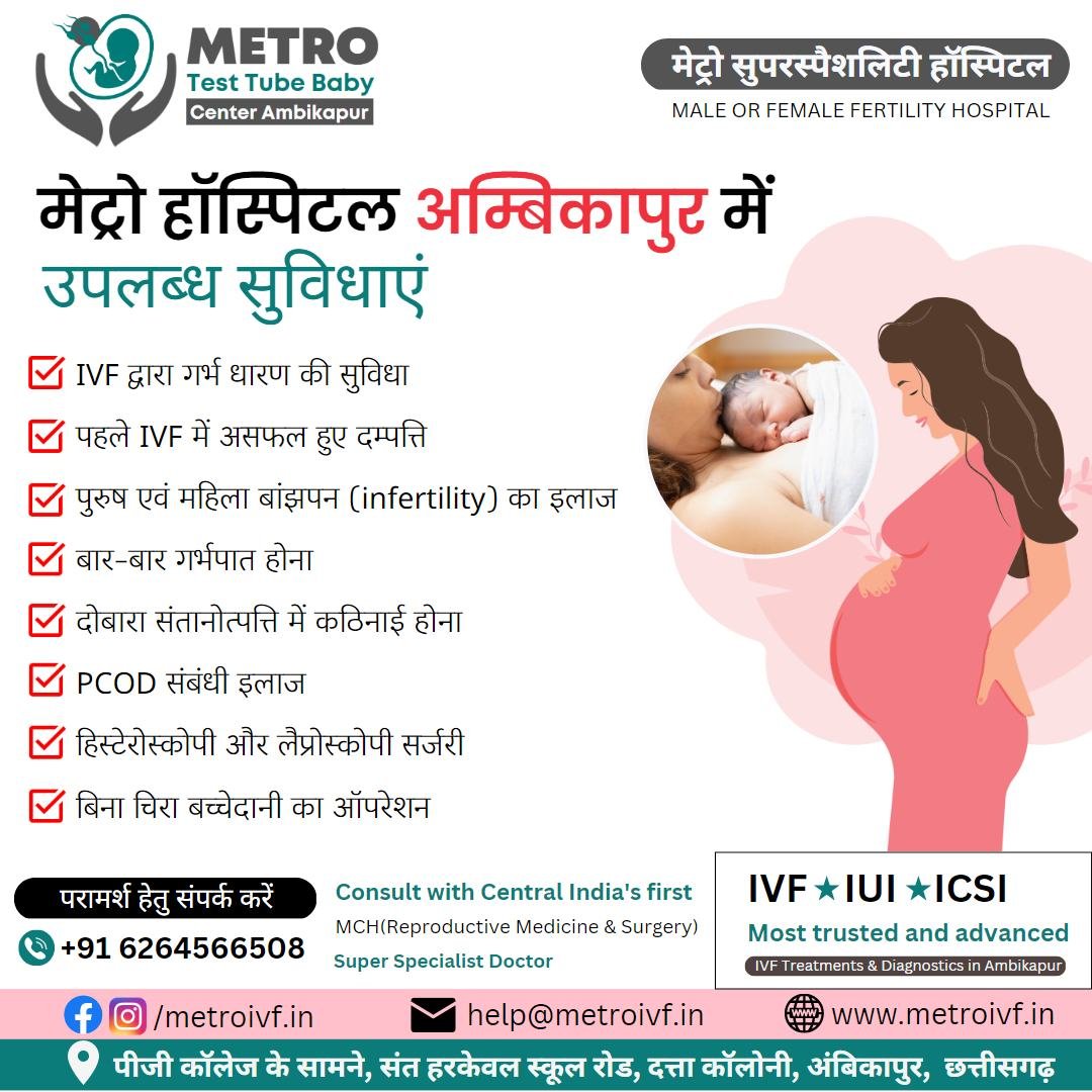 IVF Important Tips | Metro IVF Ambikapur