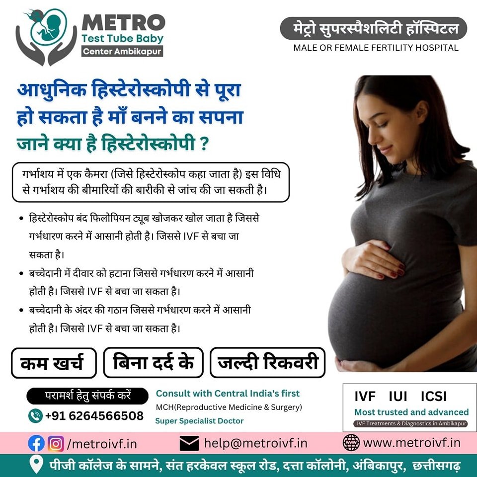 IVF Important Tips | Metro IVF Ambikapur