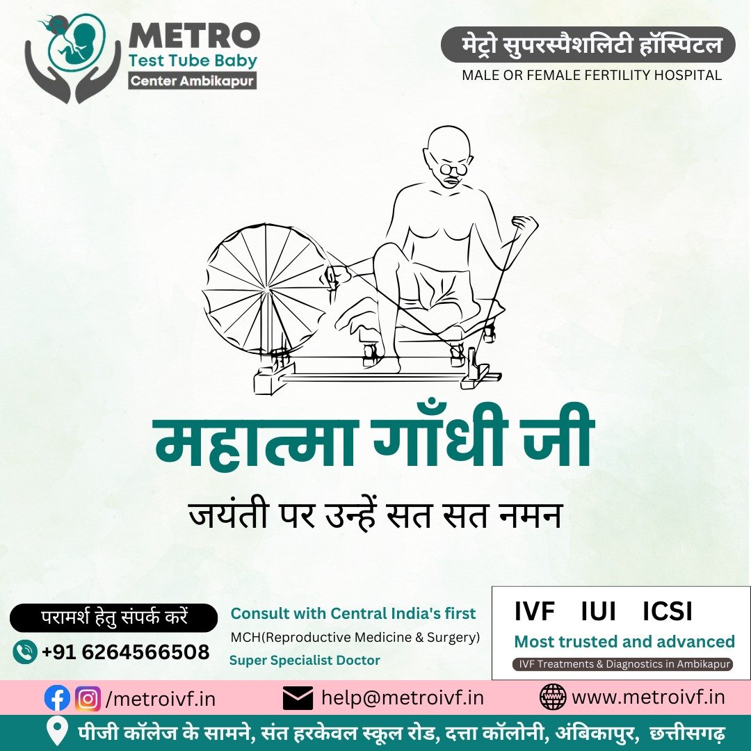 IVF Important Tips | Metro IVF Ambikapur