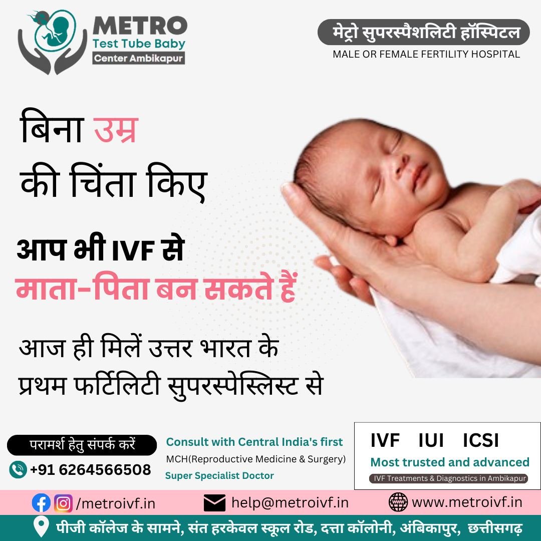 IVF Important Tips | Metro IVF Ambikapur