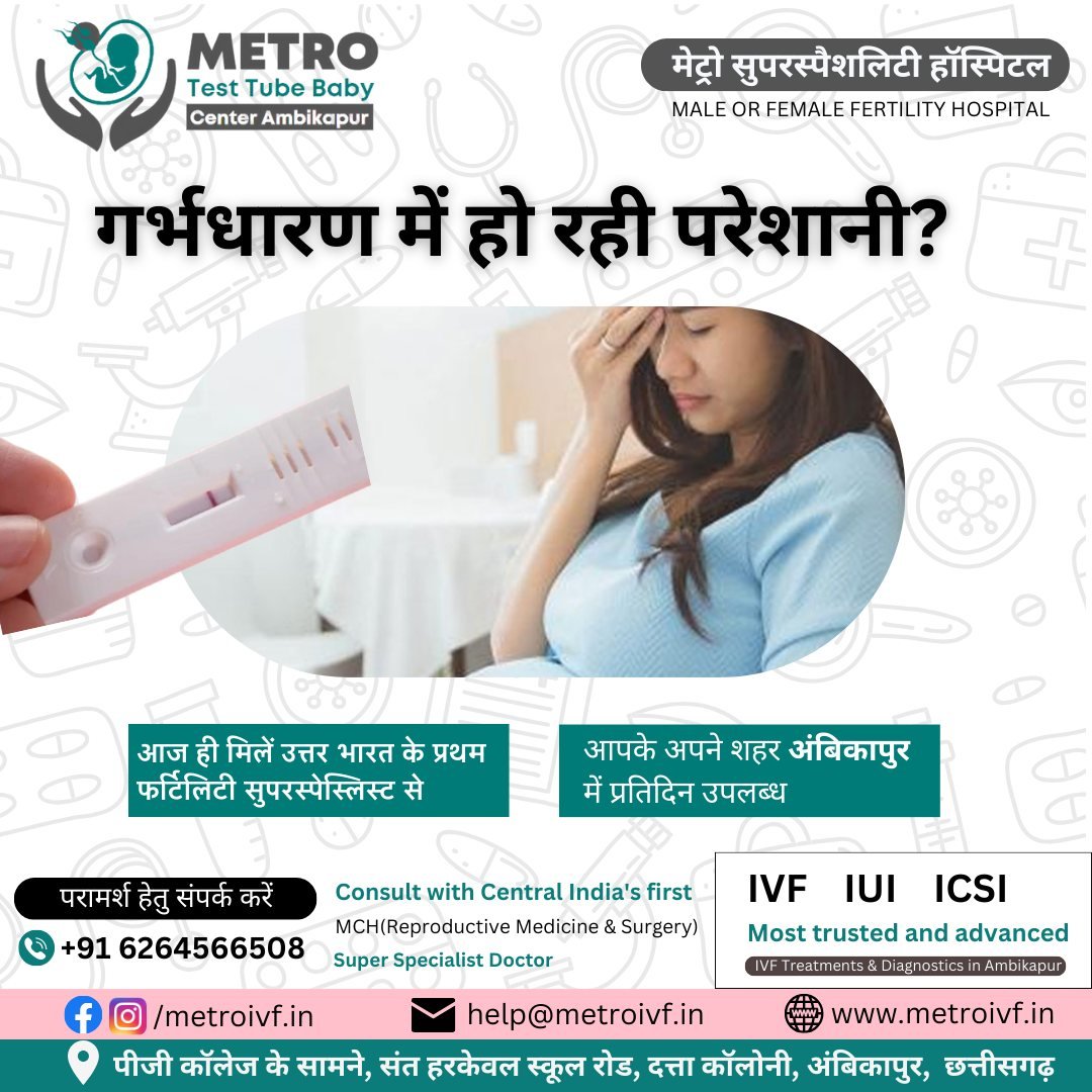 IVF Important Tips | Metro IVF Ambikapur