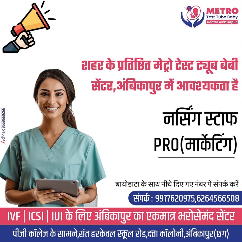 IVF Important Tips | Metro IVF Ambikapur