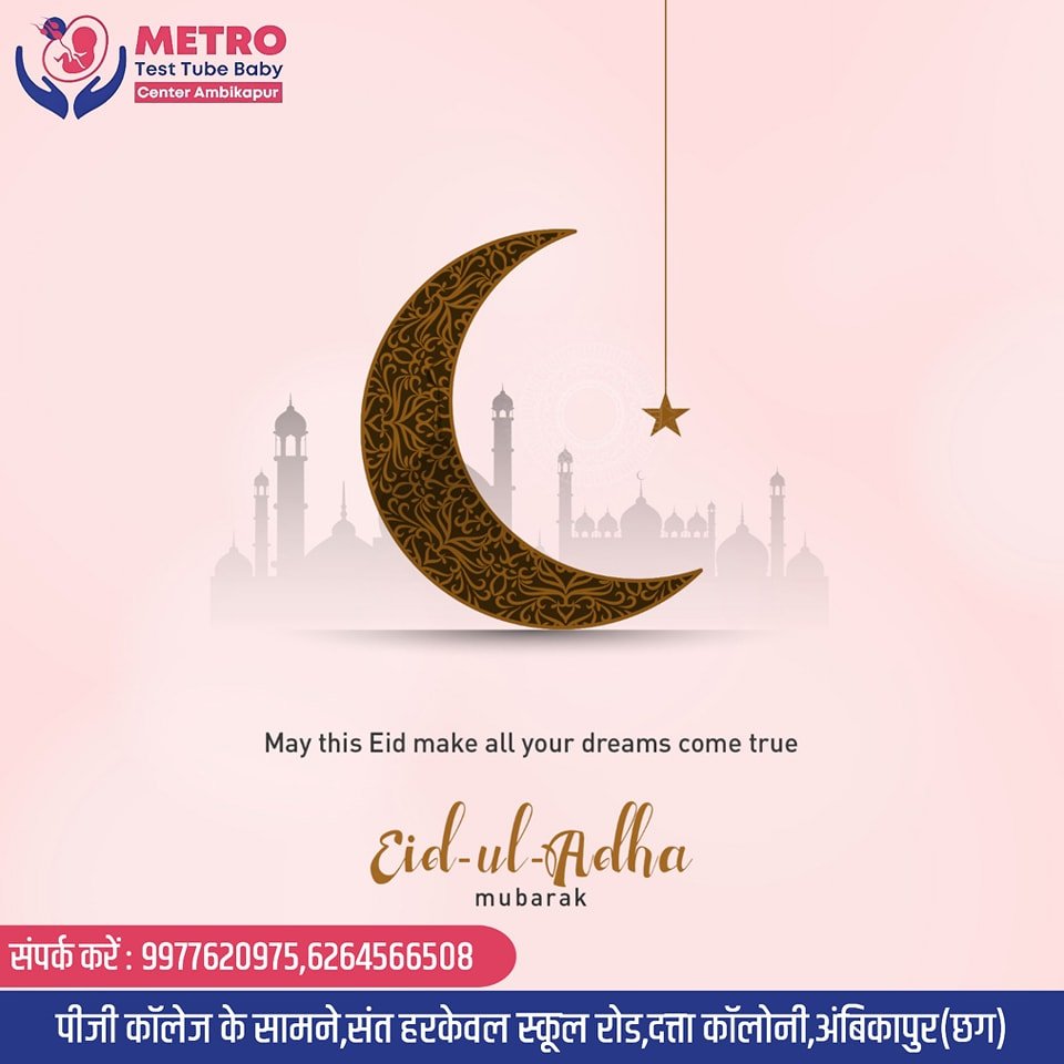 IVF Important Tips | Metro IVF Ambikapur