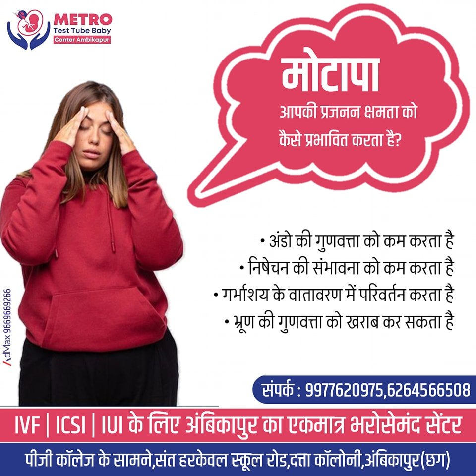 IVF Important Tips | Metro IVF Ambikapur