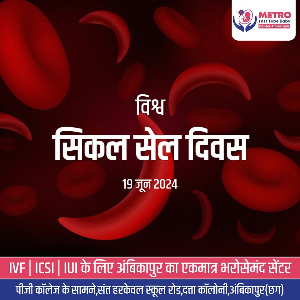 IVF Important Tips | Metro IVF Ambikapur