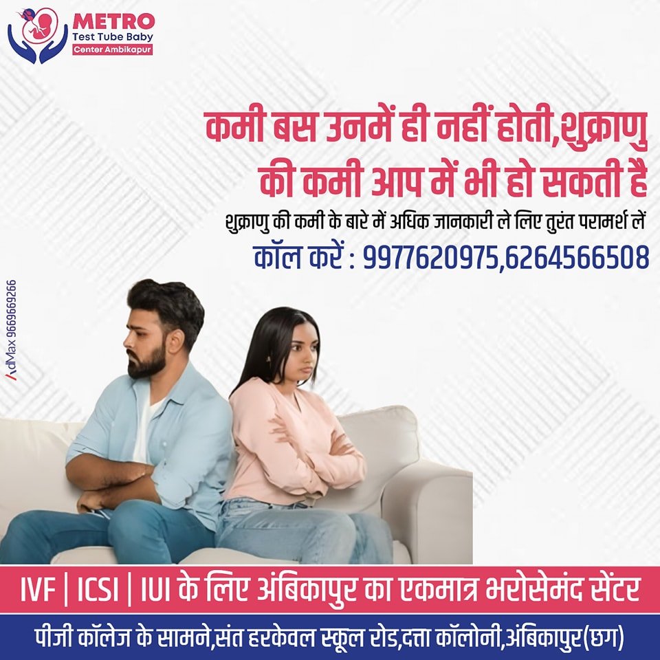 IVF Important Tips | Metro IVF Ambikapur