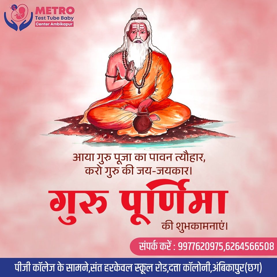 IVF Important Tips | Metro IVF Ambikapur