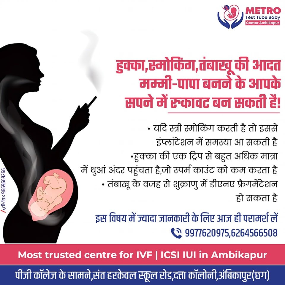 IVF Important Tips | Metro IVF Ambikapur