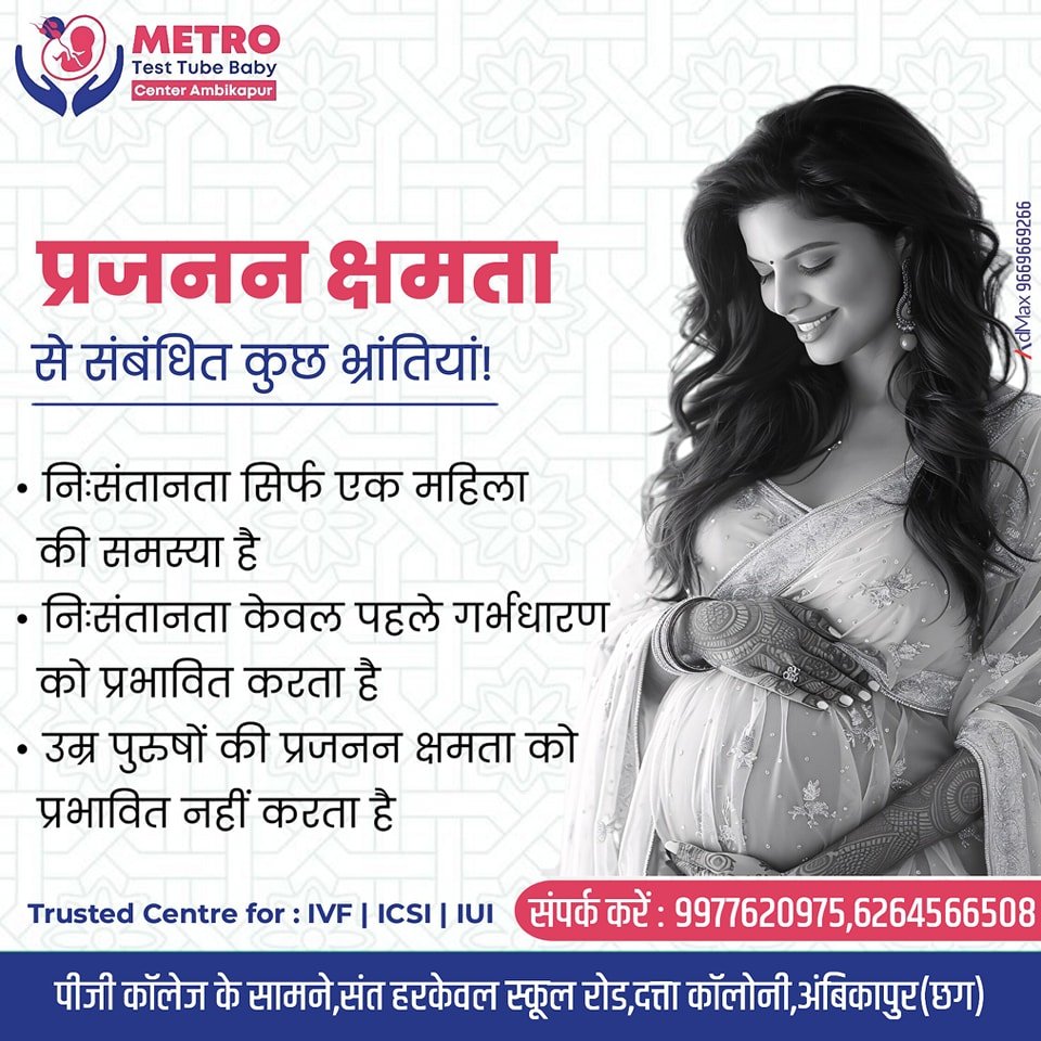 IVF Important Tips | Metro IVF Ambikapur