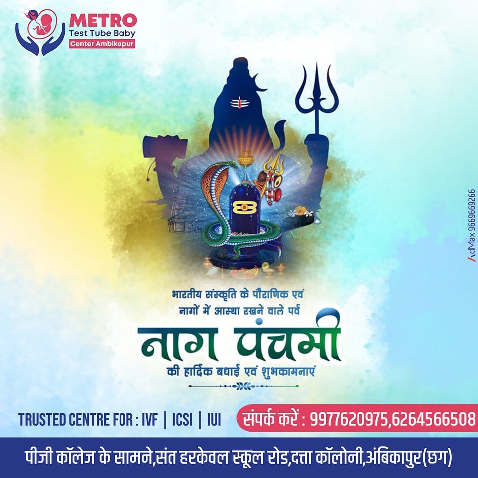 IVF Important Tips | Metro IVF Ambikapur