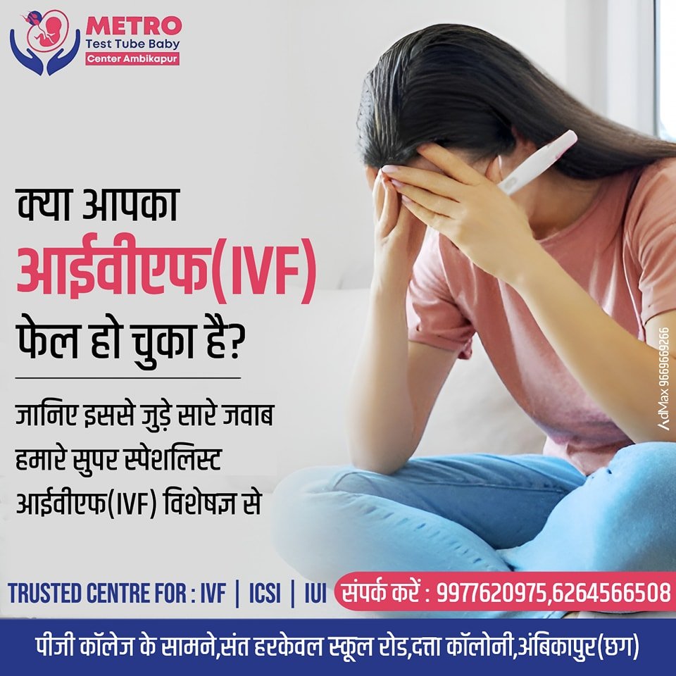 IVF Important Tips | Metro IVF Ambikapur