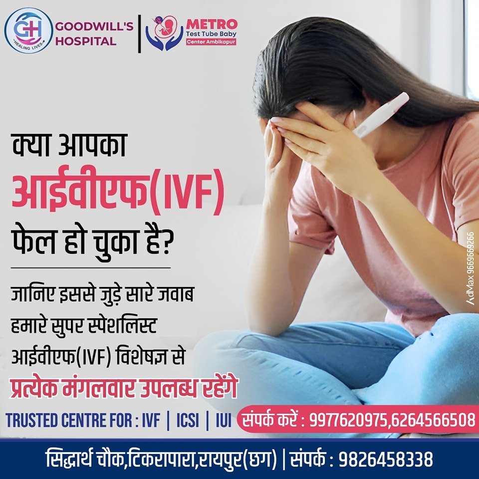 IVF Important Tips | Metro IVF Ambikapur