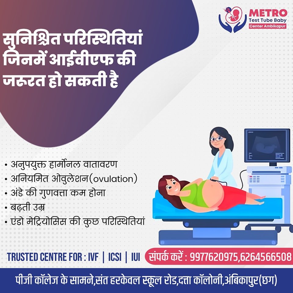 IVF Important Tips | Metro IVF Ambikapur