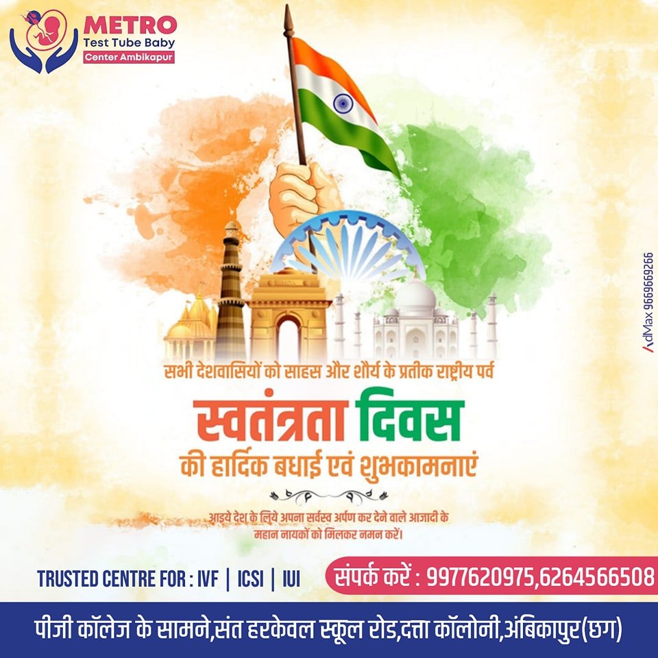 IVF Important Tips | Metro IVF Ambikapur