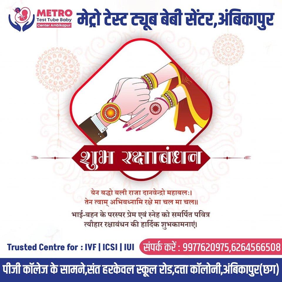 IVF Important Tips | Metro IVF Ambikapur