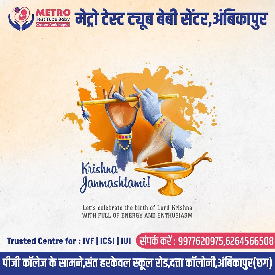 IVF Important Tips | Metro IVF Ambikapur