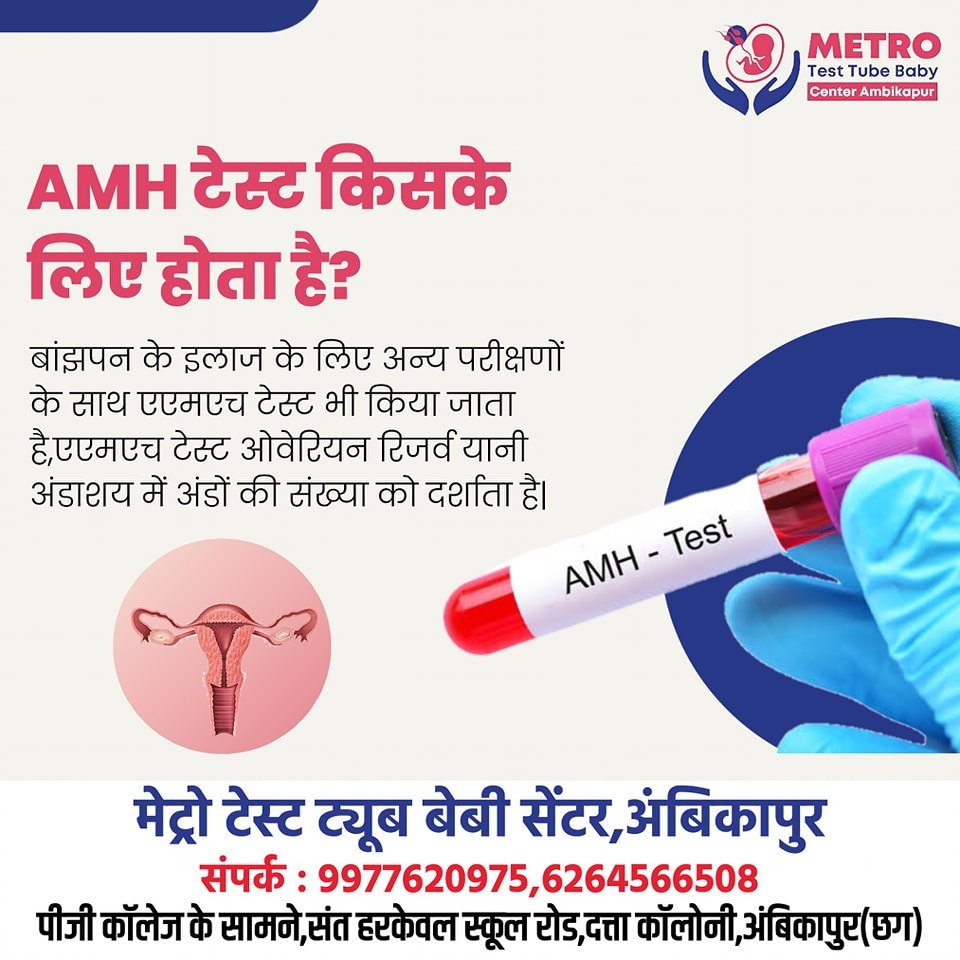 IVF Important Tips | Metro IVF Ambikapur