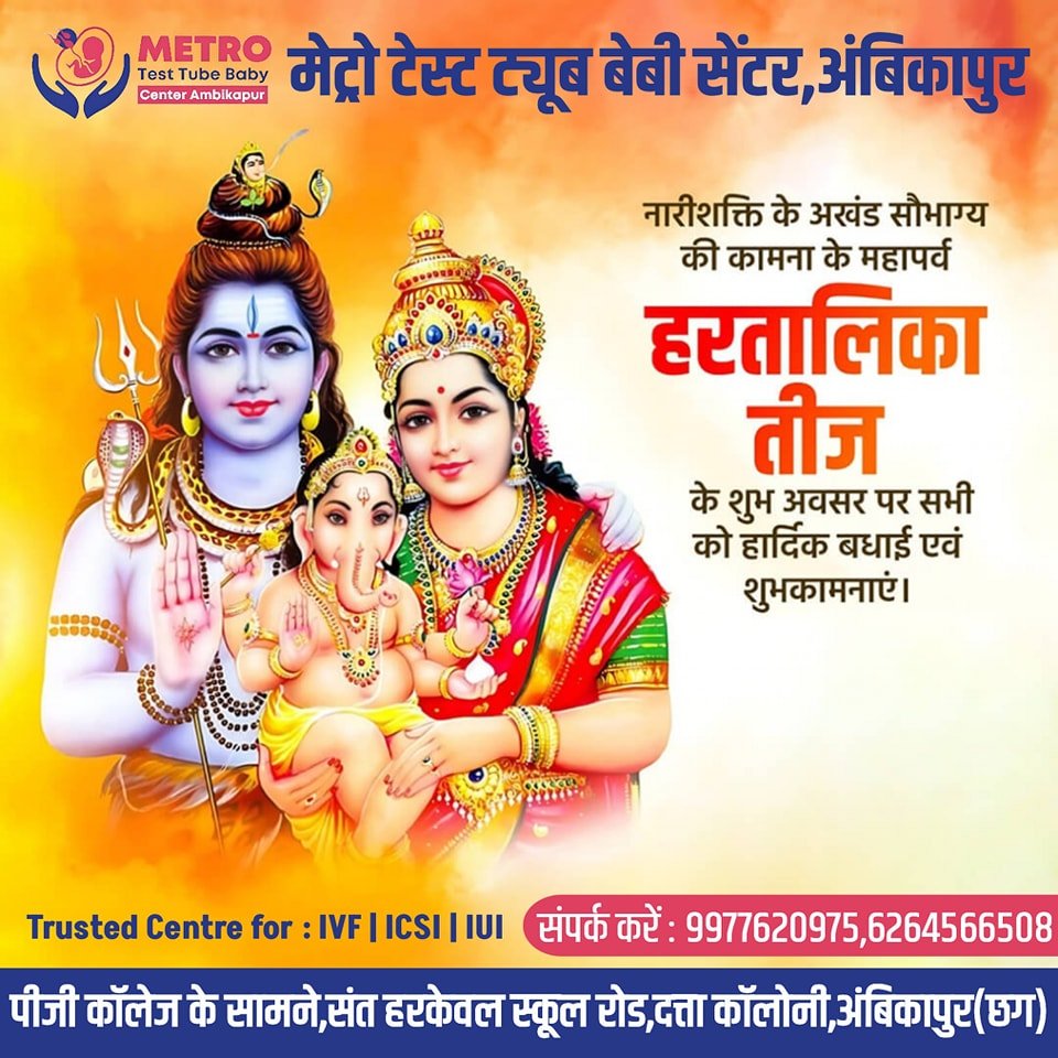 IVF Important Tips | Metro IVF Ambikapur