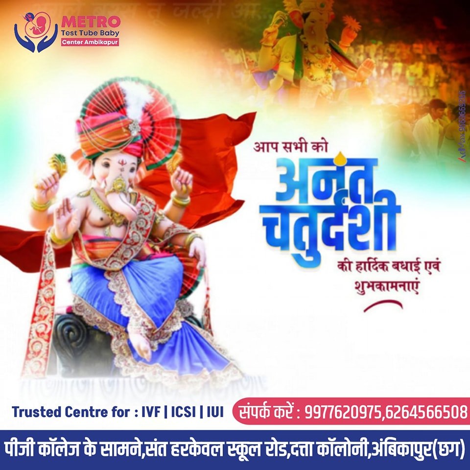 IVF Important Tips | Metro IVF Ambikapur