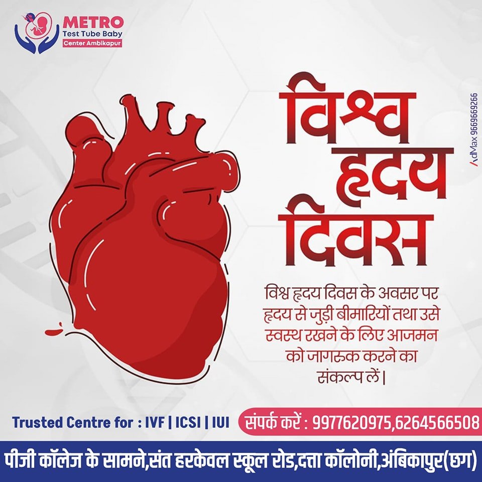 IVF Important Tips | Metro IVF Ambikapur