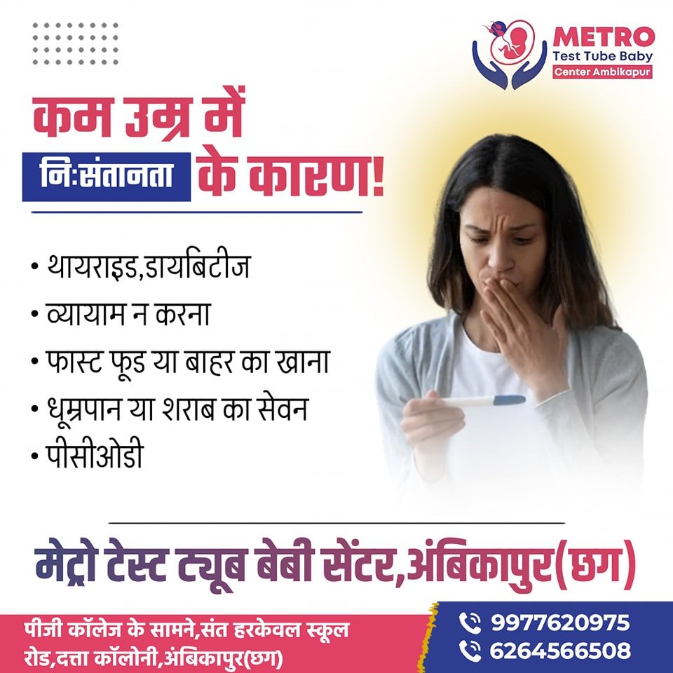 IVF Important Tips | Metro IVF Ambikapur