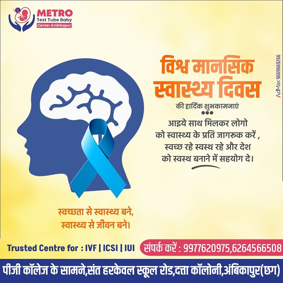 IVF Important Tips | Metro IVF Ambikapur