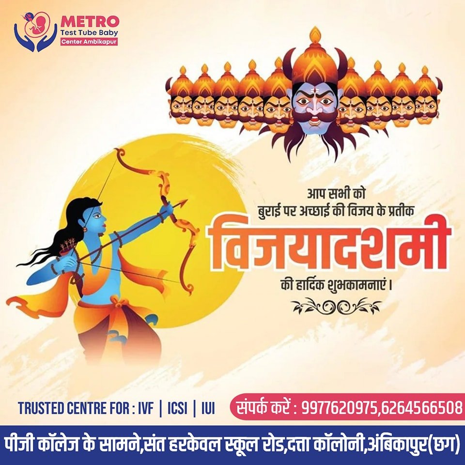 IVF Important Tips | Metro IVF Ambikapur