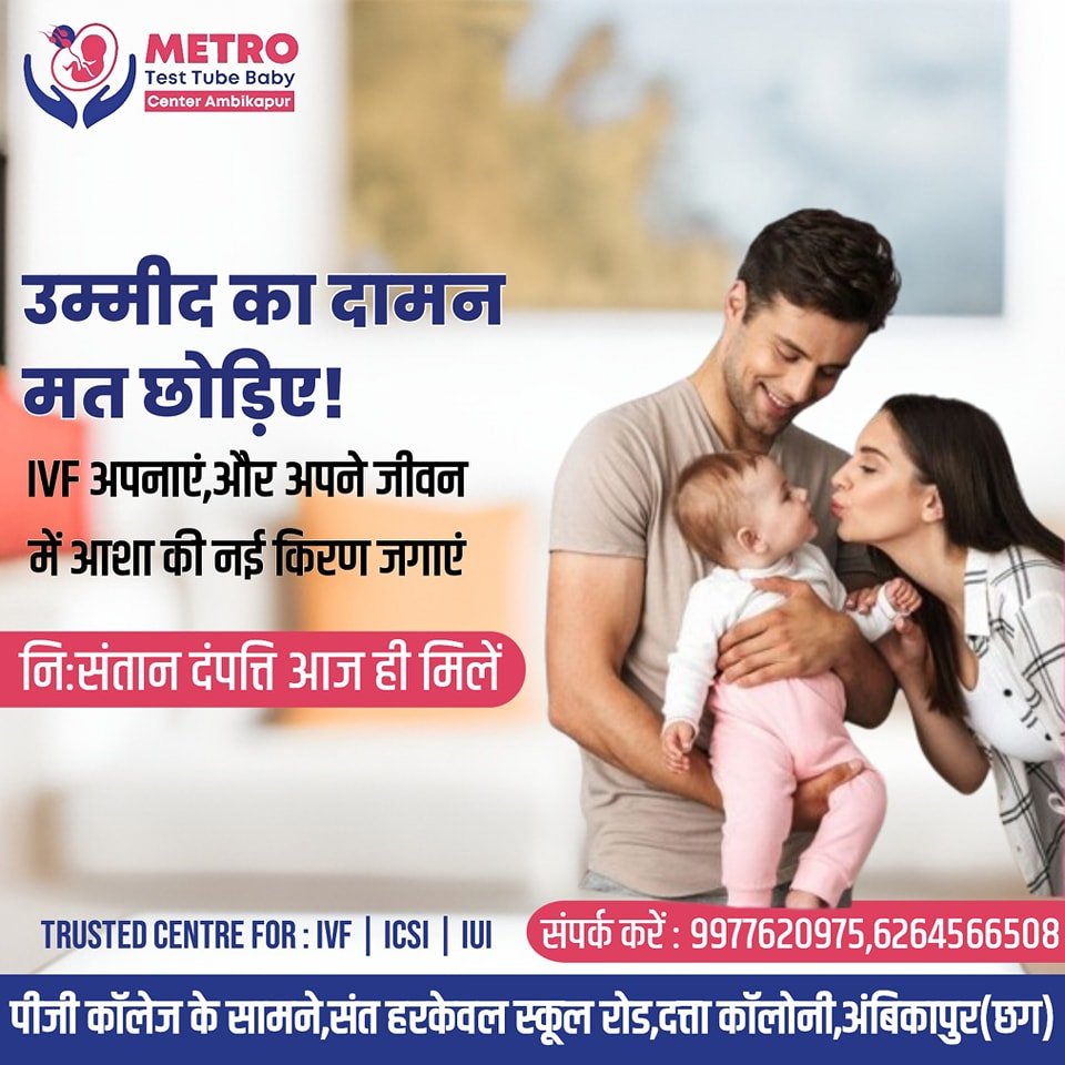 IVF Important Tips | Metro IVF Ambikapur