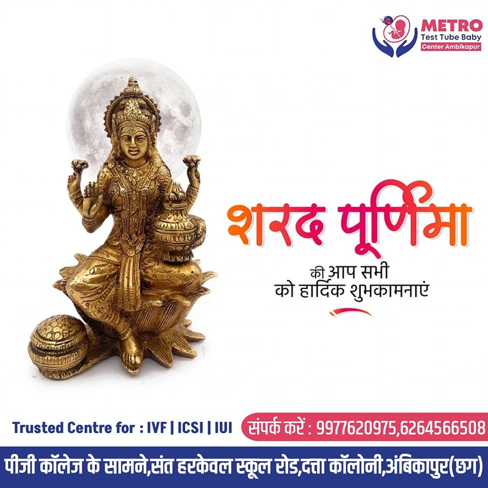 IVF Important Tips | Metro IVF Ambikapur