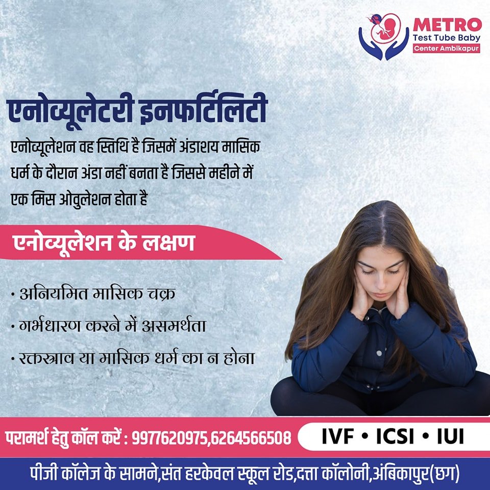 IVF Important Tips | Metro IVF Ambikapur