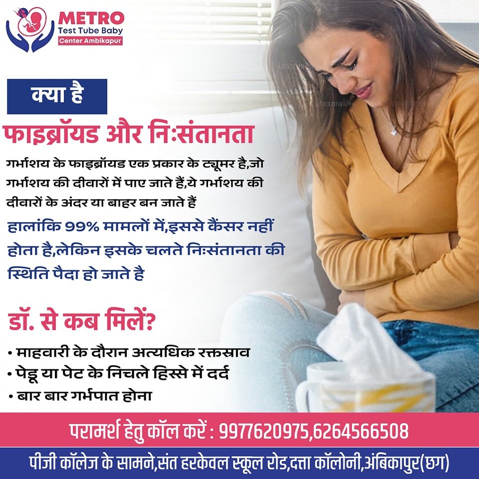 IVF Important Tips | Metro IVF Ambikapur