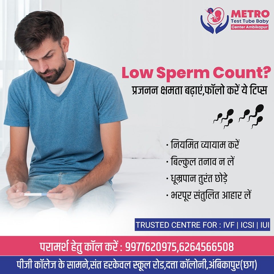IVF Important Tips | Metro IVF Ambikapur