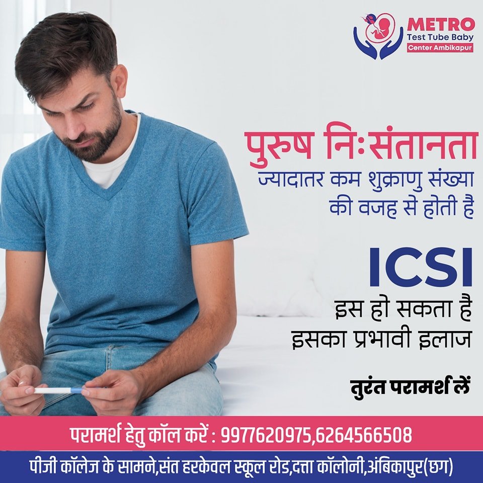 IVF Important Tips | Metro IVF Ambikapur