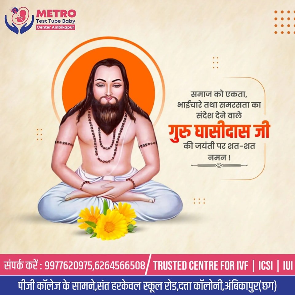 IVF Important Tips | Metro IVF Ambikapur