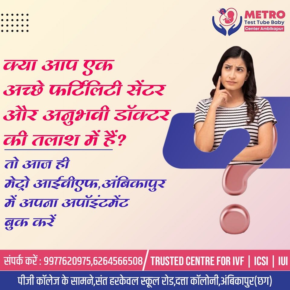 IVF Important Tips | Metro IVF Ambikapur