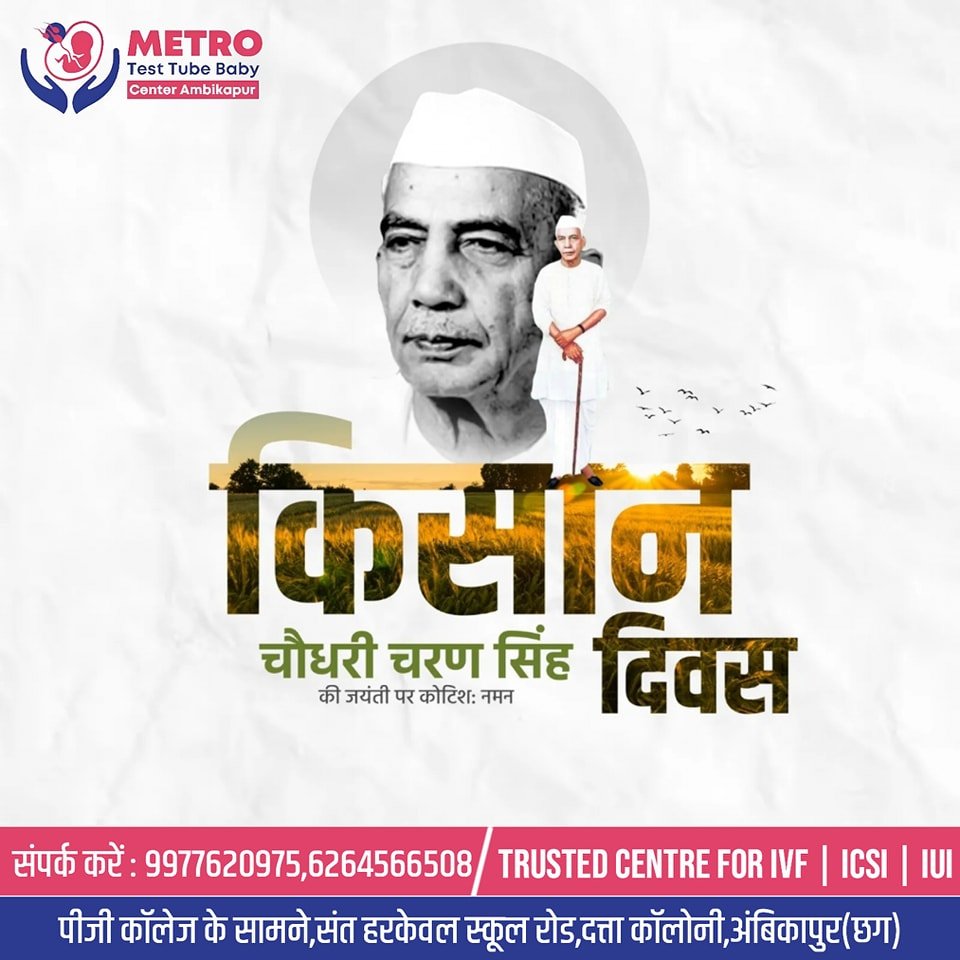 IVF Important Tips | Metro IVF Ambikapur