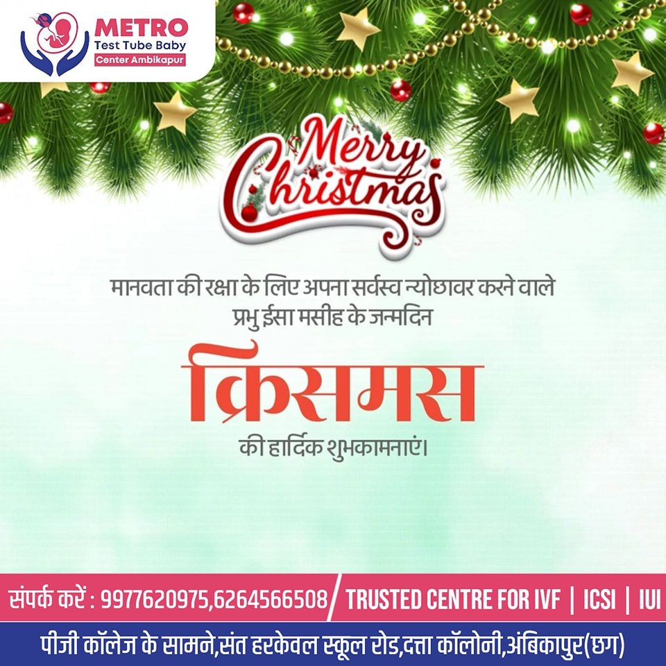 IVF Important Tips | Metro IVF Ambikapur