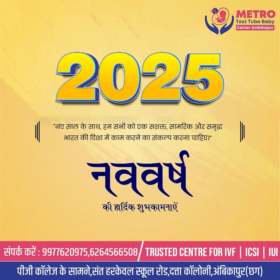 IVF Important Tips | Metro IVF Ambikapur