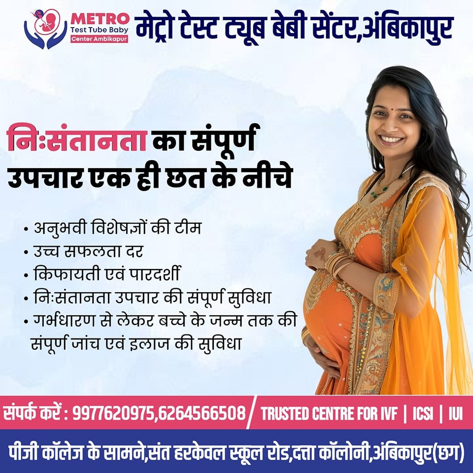 IVF Important Tips | Metro IVF Ambikapur
