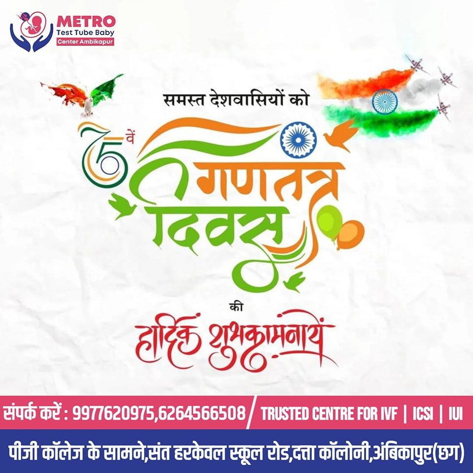 IVF Important Tips | Metro IVF Ambikapur