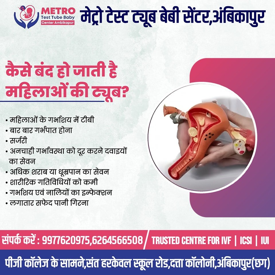 IVF Important Tips | Metro IVF Ambikapur