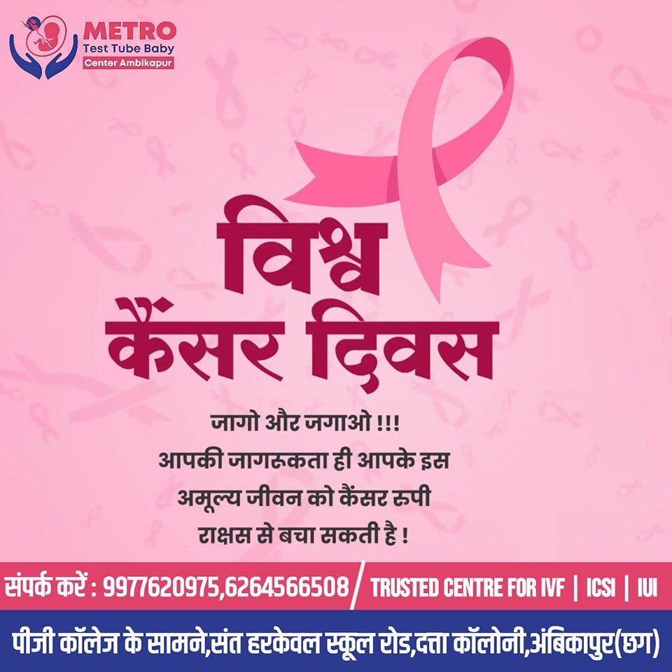 IVF Important Tips | Metro IVF Ambikapur