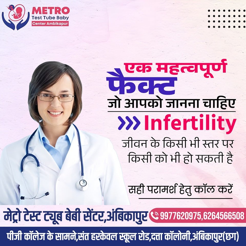 IVF Important Tips | Metro IVF Ambikapur