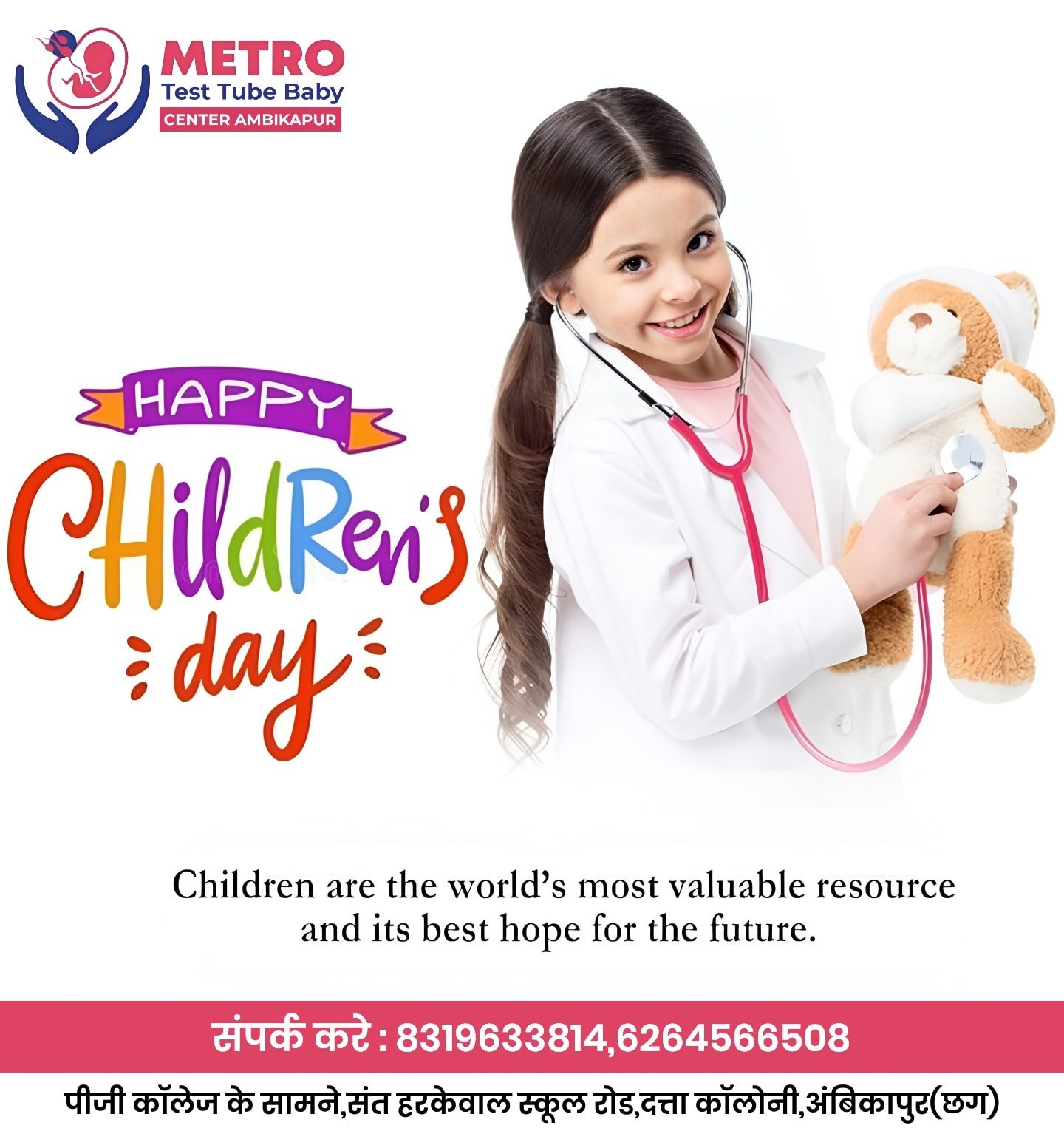 IVF Important Tips | Metro IVF Ambikapur