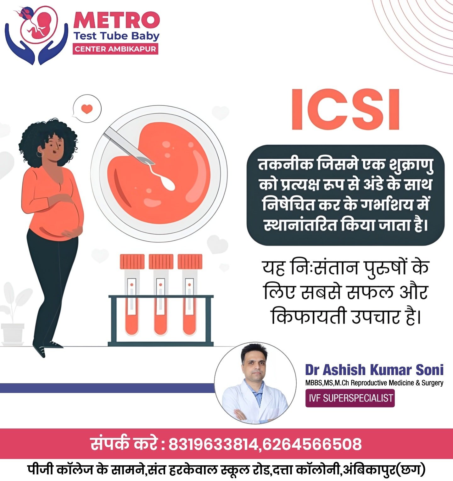 IVF Important Tips | Metro IVF Ambikapur