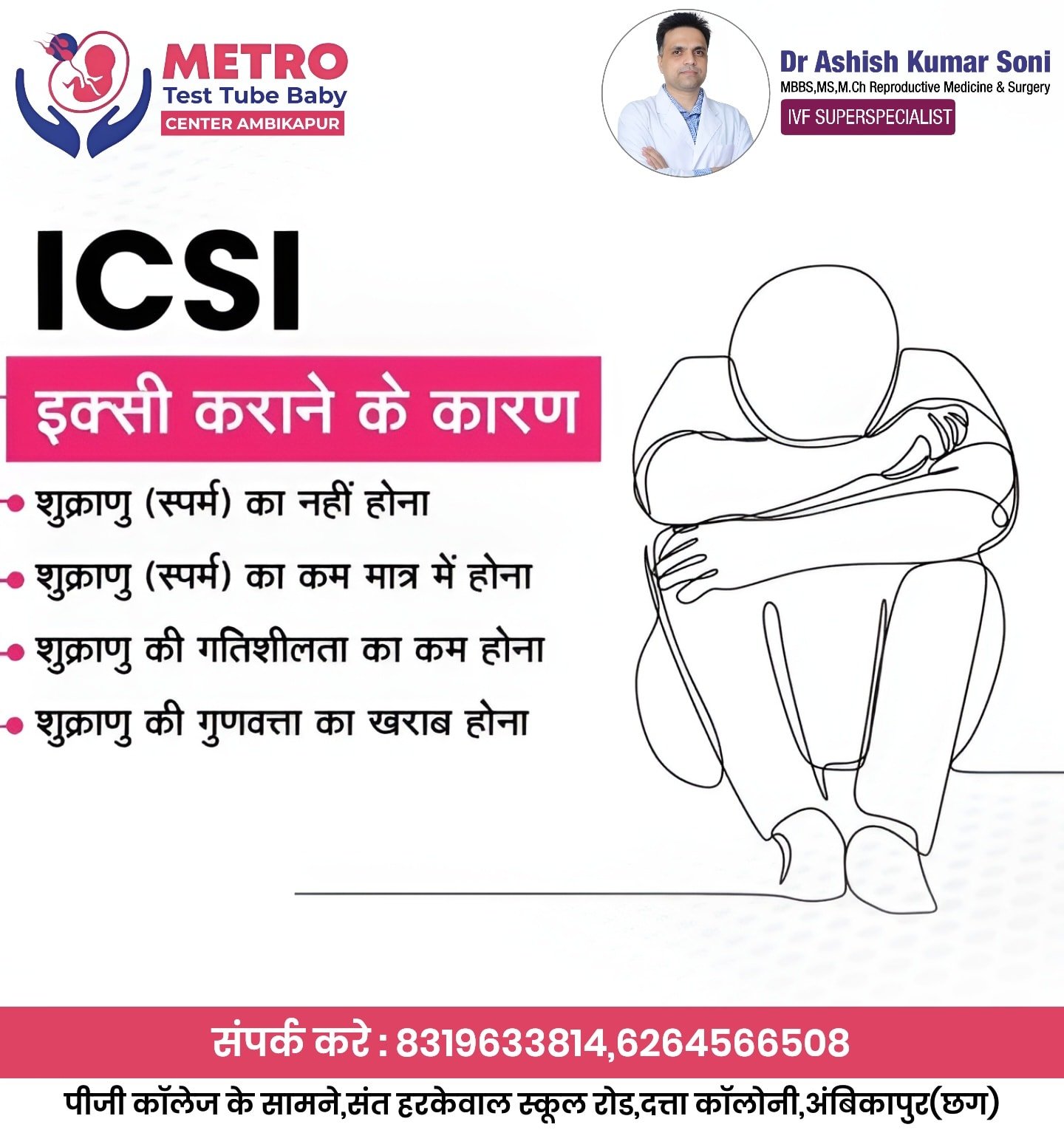 IVF Important Tips | Metro IVF Ambikapur