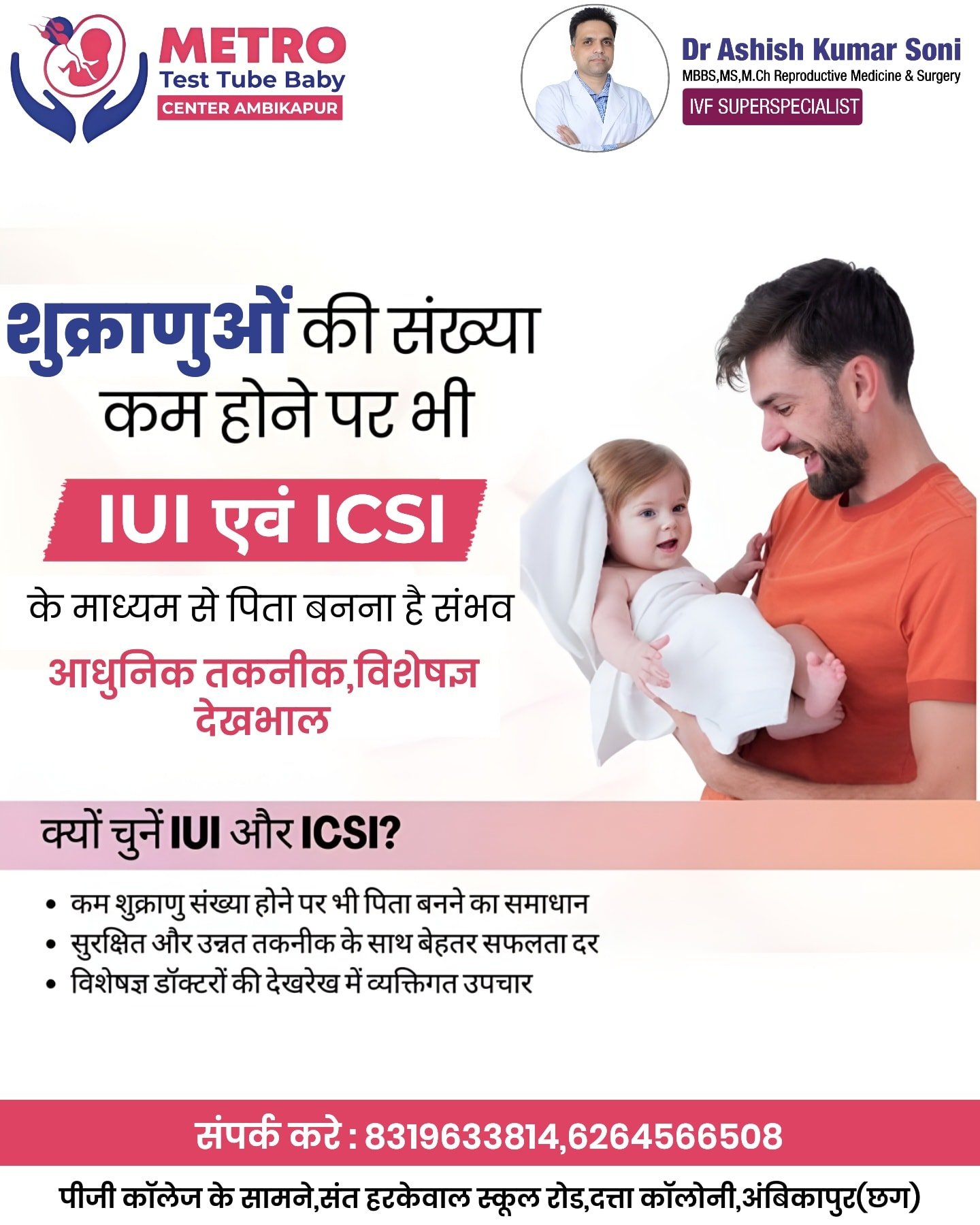 IVF Important Tips | Metro IVF Ambikapur